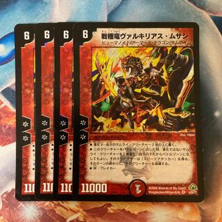 戦極竜ヴァルキリアス・ムサシ