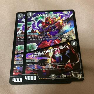 ビシャモンス・デーケン｜「深淵より来たれ、魂よ」