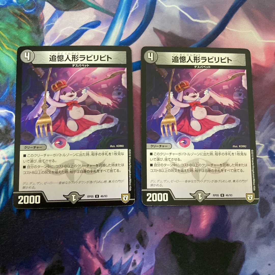 龍装鬼 オブザ08号|終焉の開闢