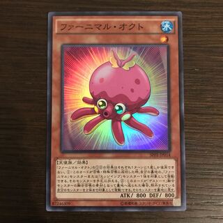 ファーニマル・オクト スーパーレア