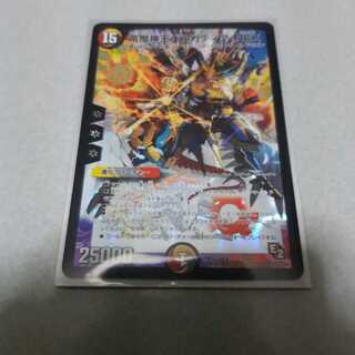 竜魔神王バルカディア・NEX