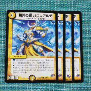 栄光の翼 バロンアルデ ４枚セット1777