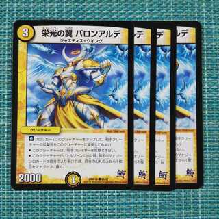 栄光の翼 バロンアルデ ４枚セット1778