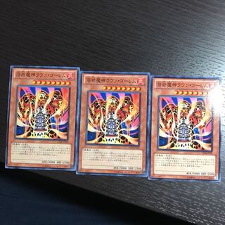 溶岩魔神ラヴァ・ゴーレム