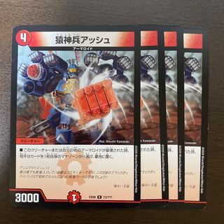 猿神兵アッシュ