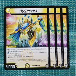 奇石サファイ ４枚セット1780 1枚