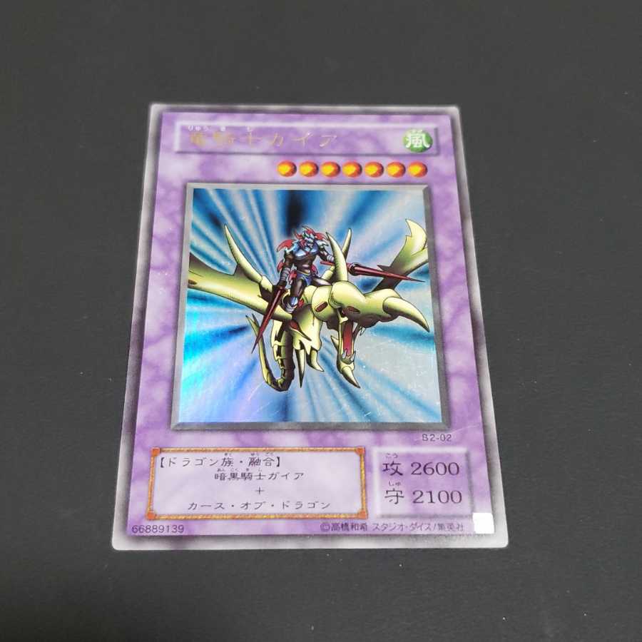 竜騎士ガイア ウルトラレア 2期 遊戯王 虎ふぐ