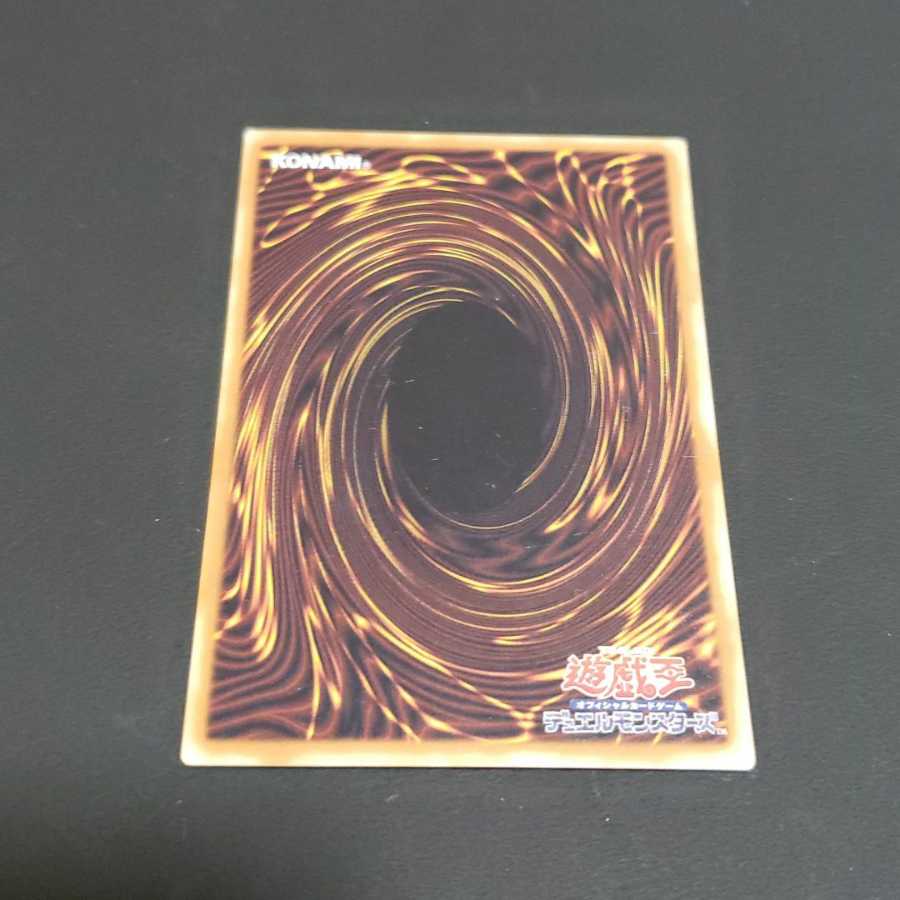 竜騎士ガイア ウルトラレア 2期 遊戯王 虎ふぐ