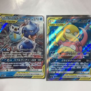 カメックス&ポッチャマ ヤドン&コダック