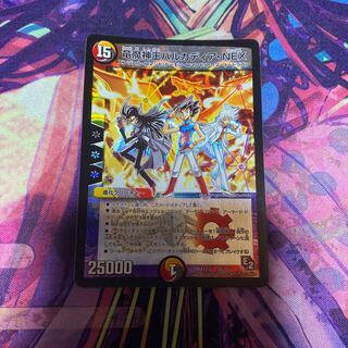 竜魔神王バルカディア・NEX