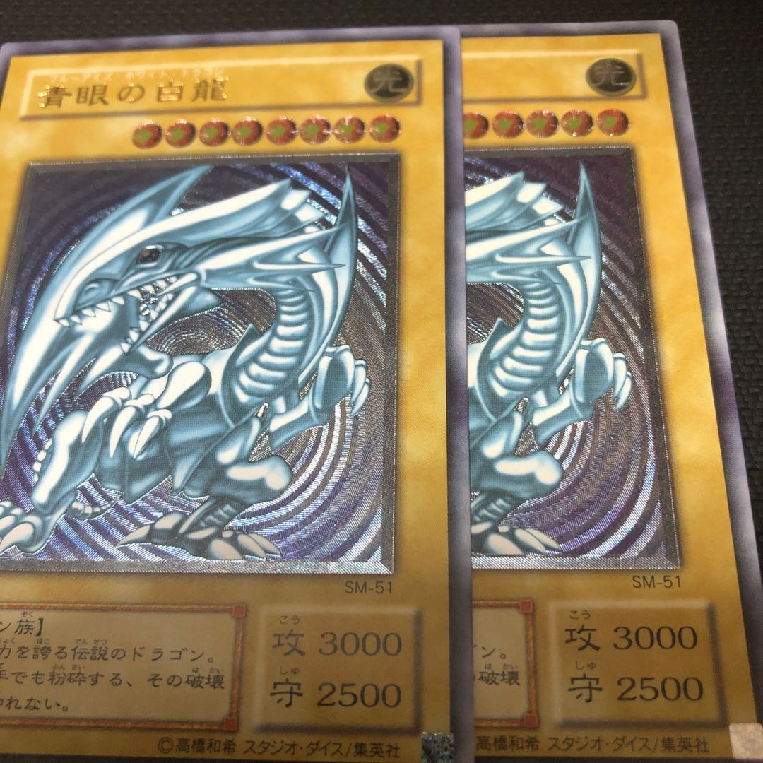 Blue-Eyes White Dragon, blue glossy relief