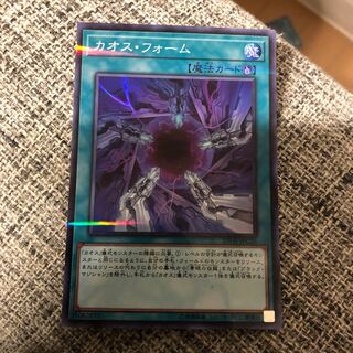 カオス・フォーム パラレル スーパーレア