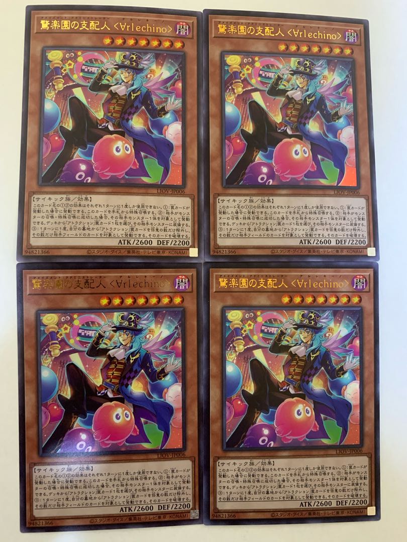 驚楽園の支配人 ＜∀rlechino＞ ウルトラレア