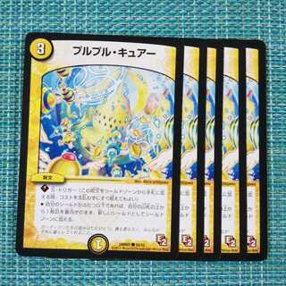 プルプル・キュアー ５枚セット1783
