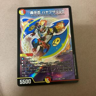 轟牙忍 ハヤブサリュウ