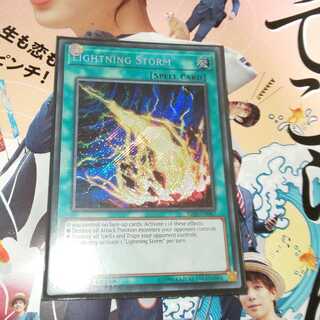 ライトニングストーム EU版 シークレット