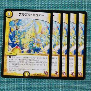 プルプル・キュアー ５枚セット1785