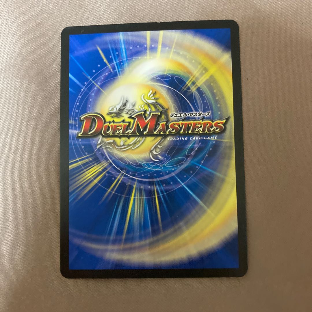 ボルシャック・ドラゴン｜決闘者・チャージャー