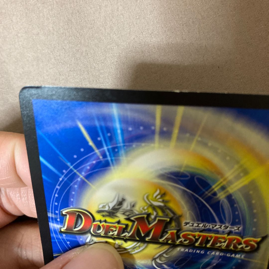 ボルシャック・ドラゴン｜決闘者・チャージャー