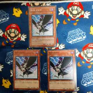 DDクロウセット