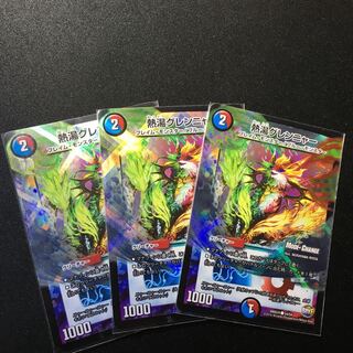 熱湯グレンニャー(MODE CHANGE)