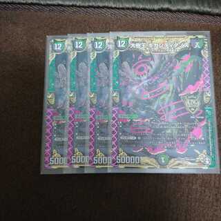 大樹王ギガンディダノス