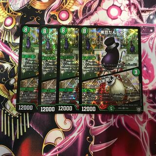 黒豆だんしゃく｜白米男しゃく