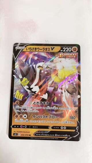 One-strike Woolaos V