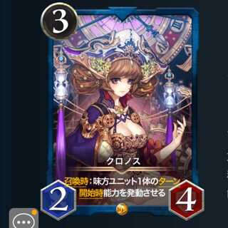 ２枚セット クロノス