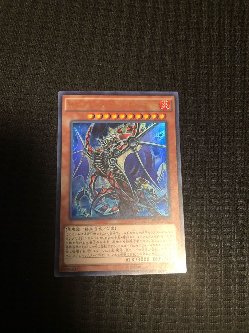 インフェルノイド・ネヘモス　UR