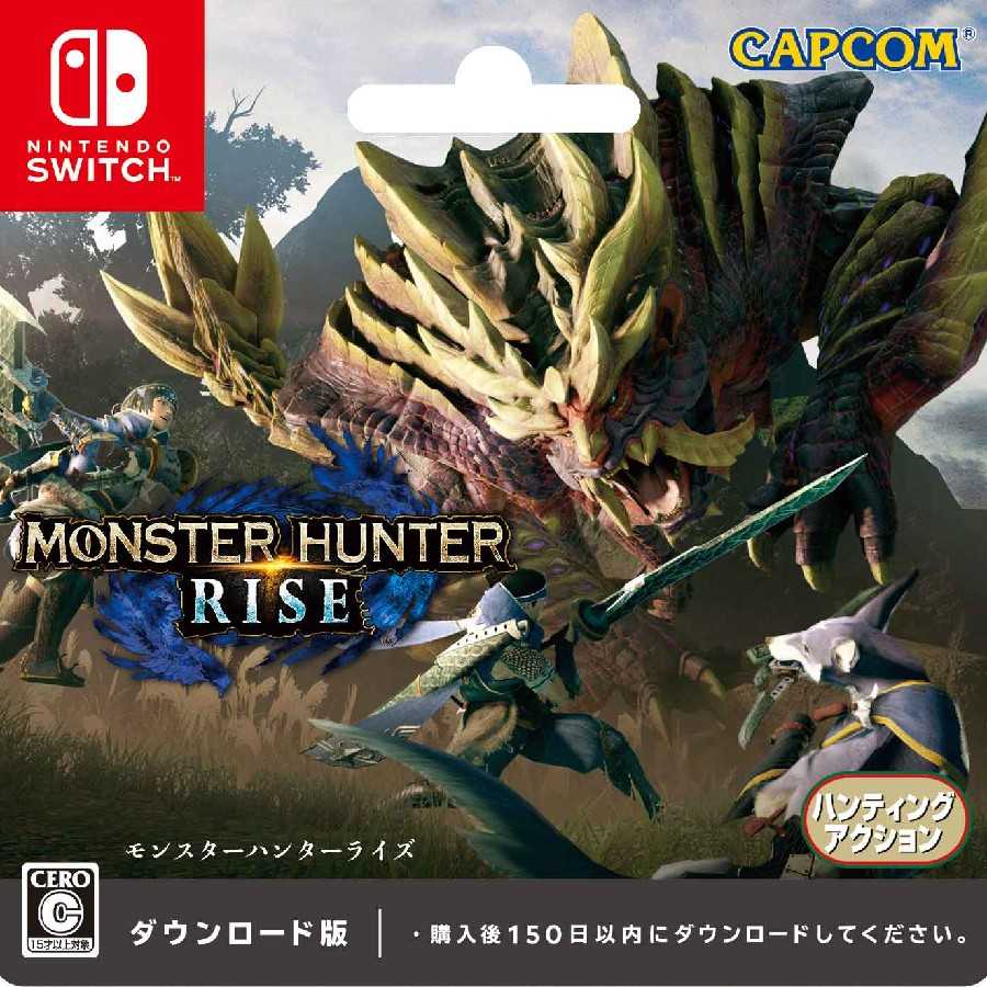 モンスターハンターライズ　ダウンロード版