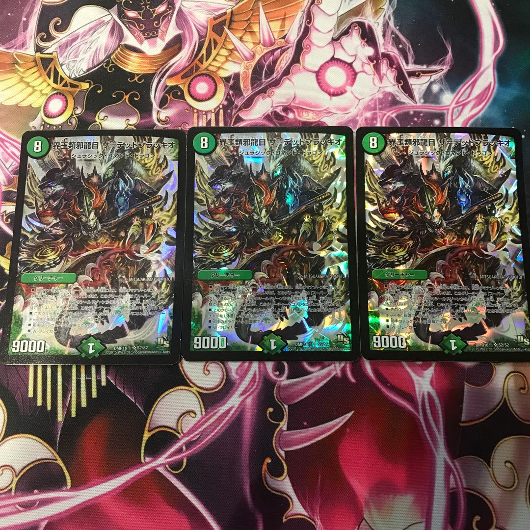 界王類邪龍目 ザ=デッドブラッキオ