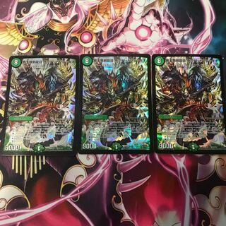 界王類邪龍目 ザ=デッドブラッキオ