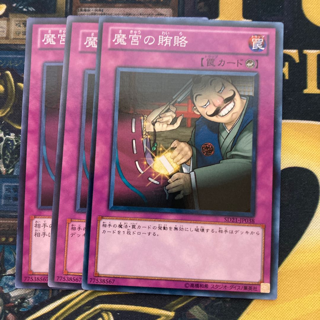 マドレース1559魔宮の賄賂 ノーマル