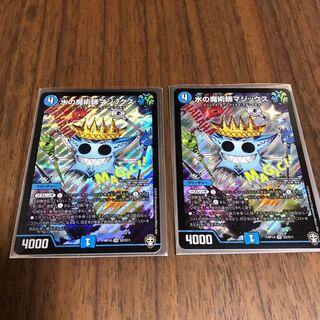 水の魔術師マジックス2枚