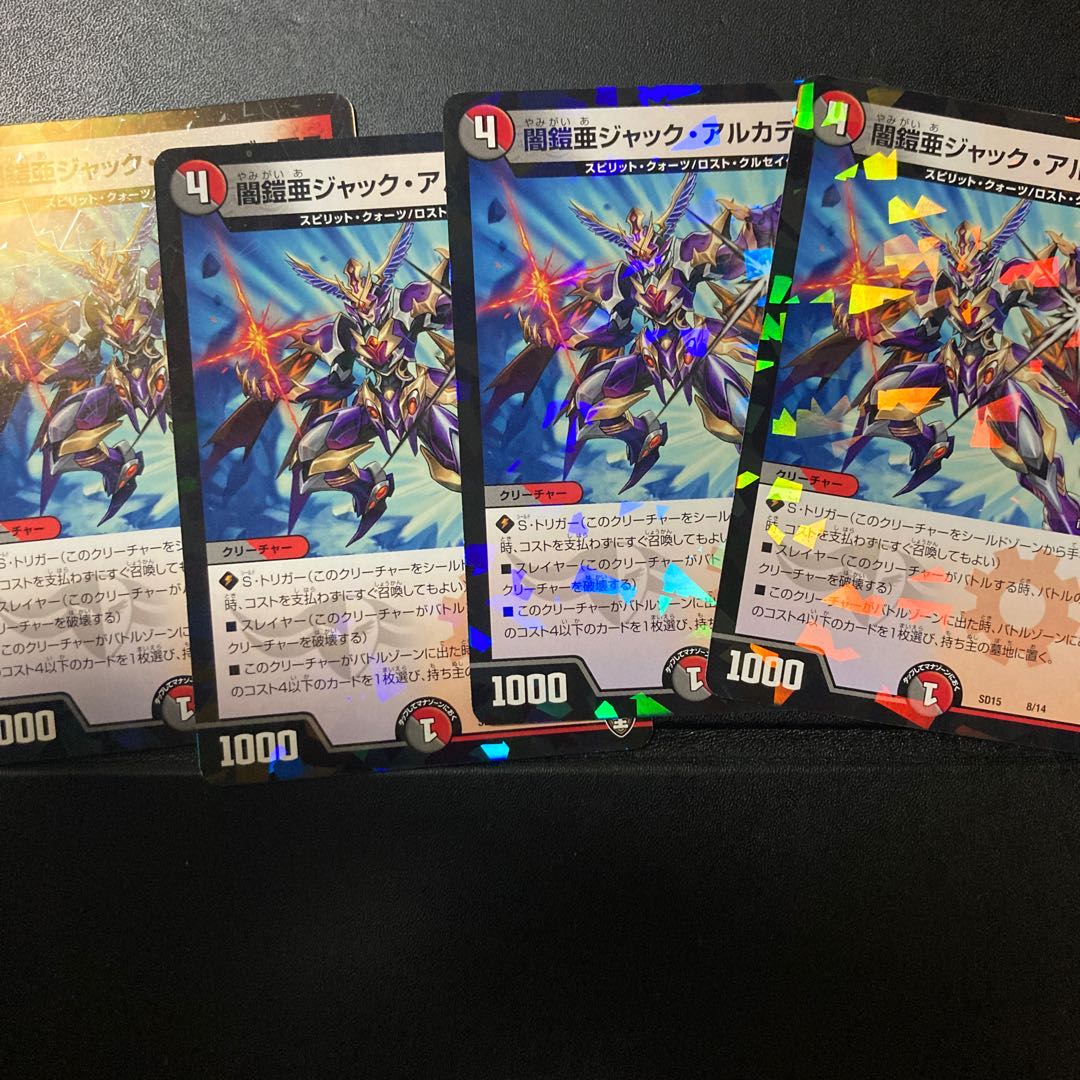 闇鎧亜ジャック・アルカディアス デッキ版