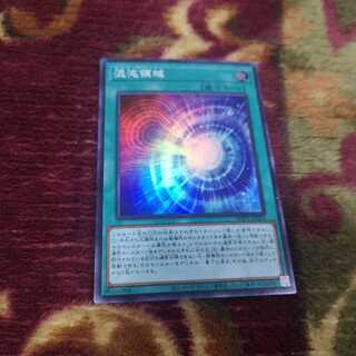 Chaos Space Super Rare WPP1-JP014