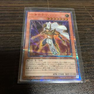 守護神官マハード 20thシークレットレア