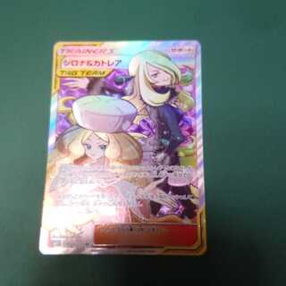 シロナ＆カトレア SR