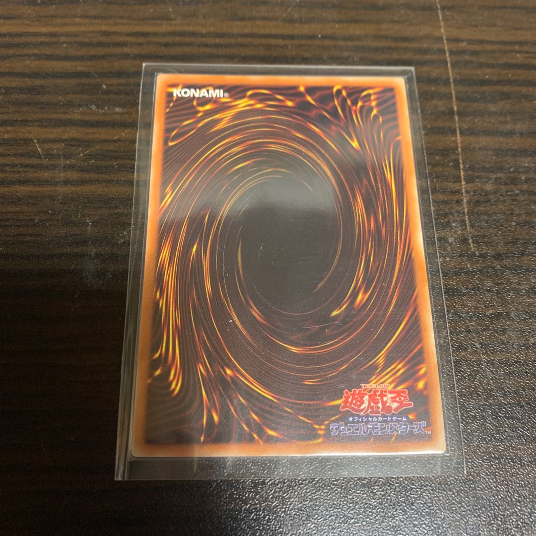 ユベル 20thシークレットレア