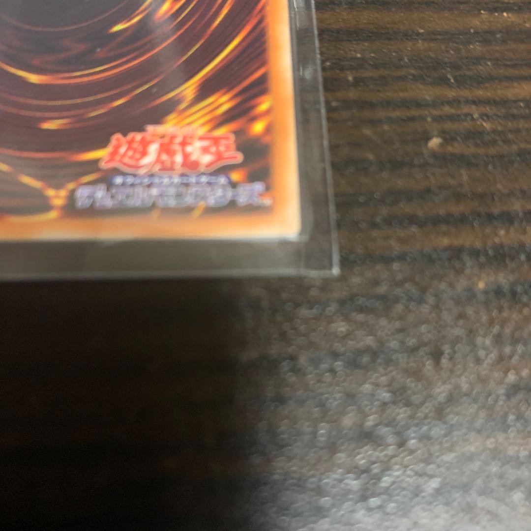 ユベル 20thシークレットレア