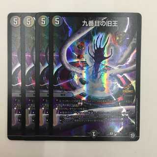 P74/Y18[R]：九番目の旧王　4枚セット