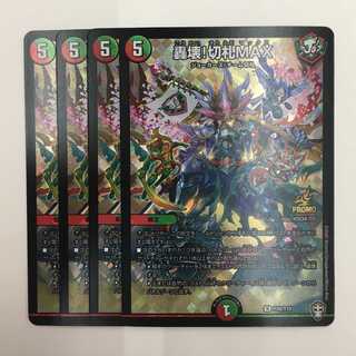 P48/Y19 [R] ： 轟壊!切札MAX　4枚セット