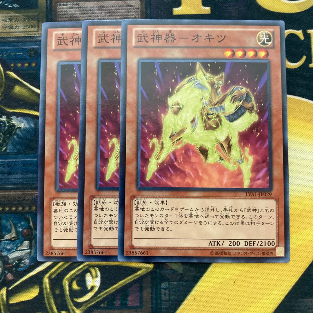 マドレース1569武神器-オキツ ノーマル