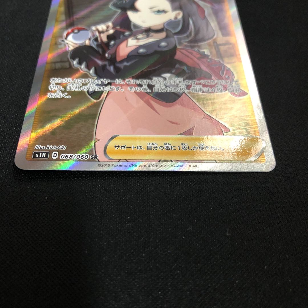 マリィSR シールド版