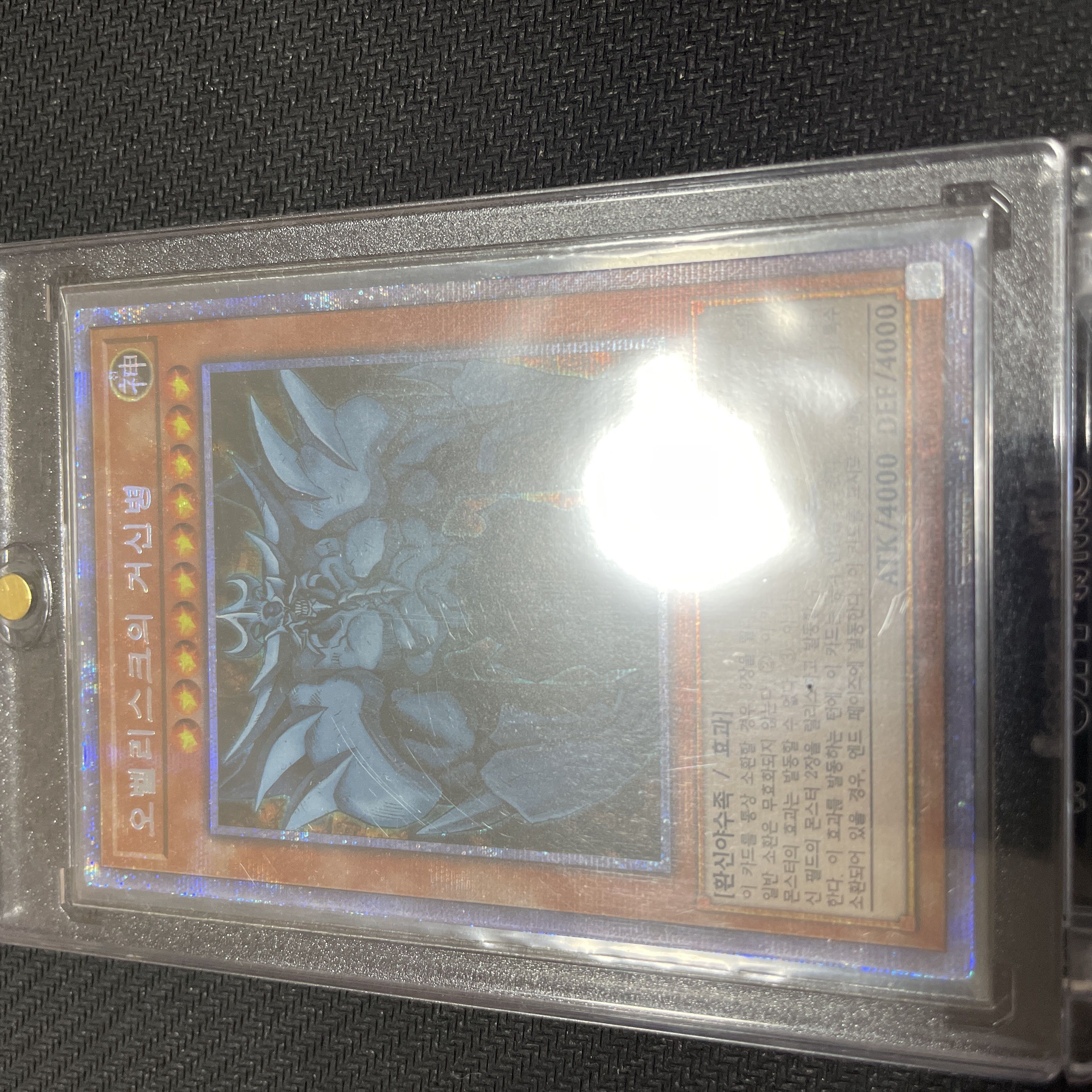 Yu-Gi-Oh Slifer the Sky Dragon The Winged Dragon of Ra Prismatic Secret