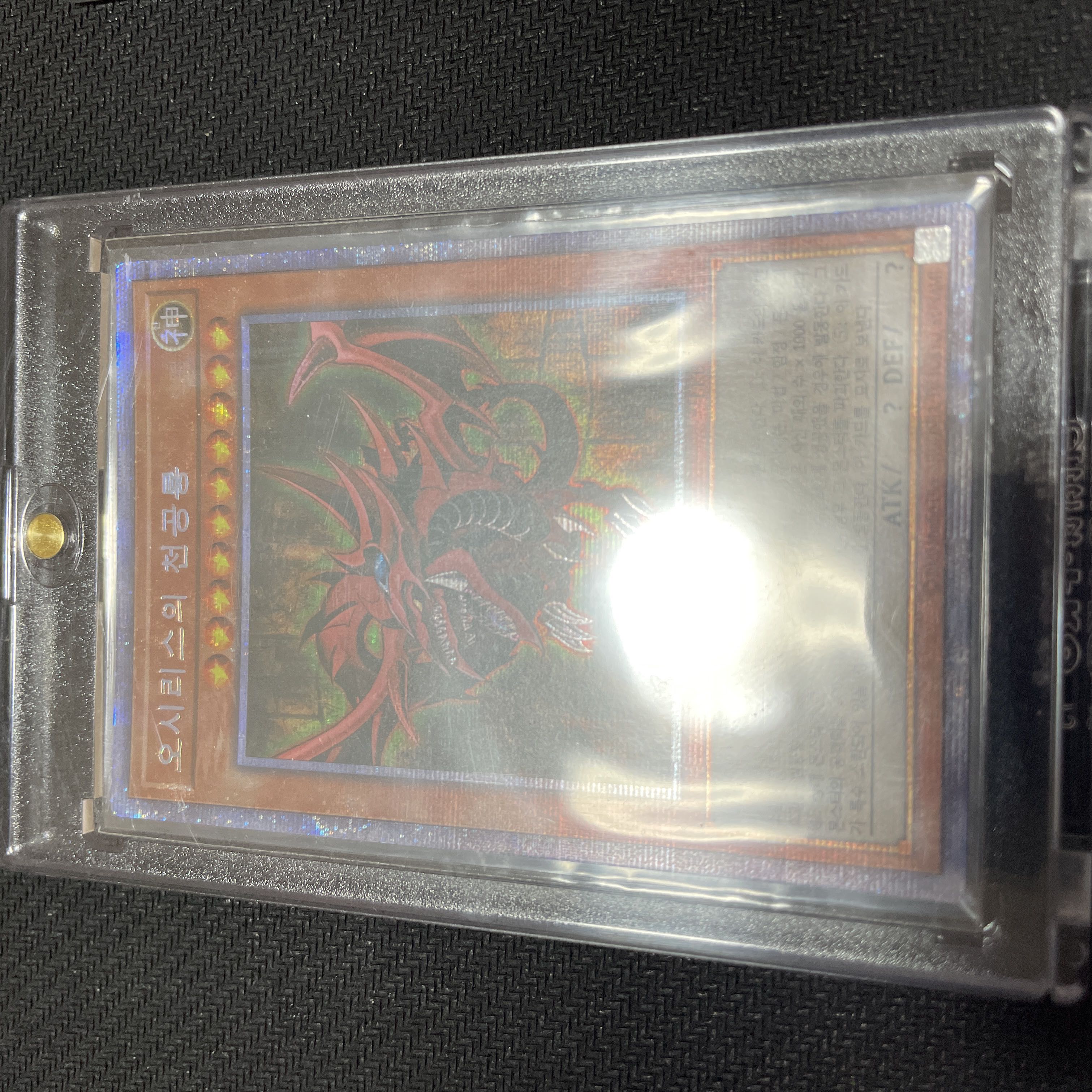 Yu-Gi-Oh Slifer the Sky Dragon The Winged Dragon of Ra Prismatic Secret