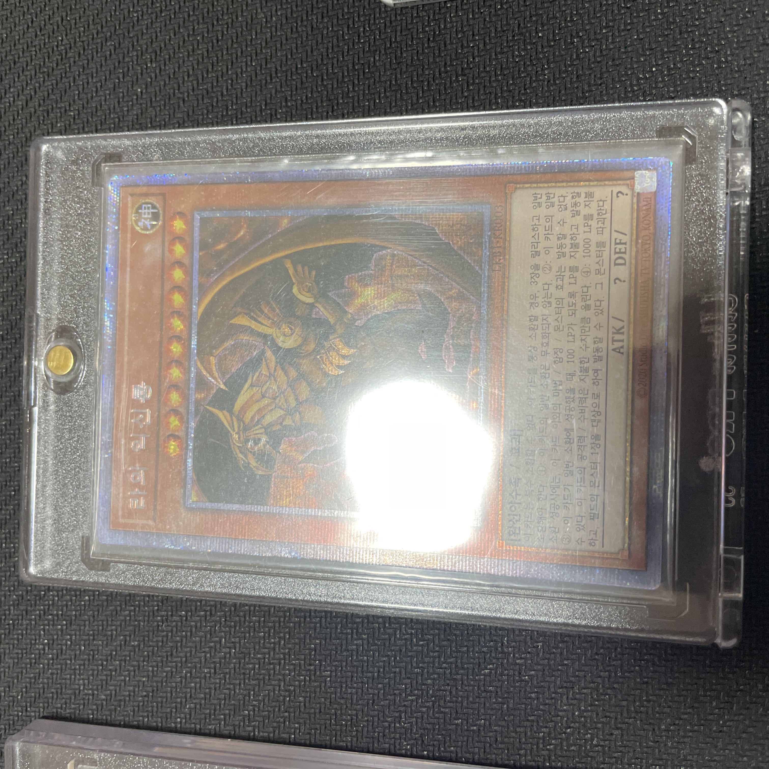 Yu-Gi-Oh Slifer the Sky Dragon The Winged Dragon of Ra Prismatic Secret