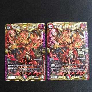 鬼ヶ王魔 エンド・ジャオウガ2枚セット