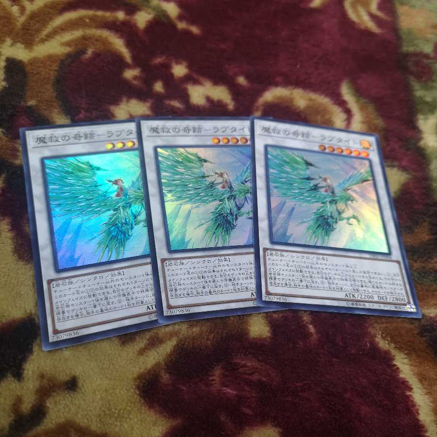 【3枚セット】魔救の奇跡-ラプタイト スーパーレア DBSS-JP008